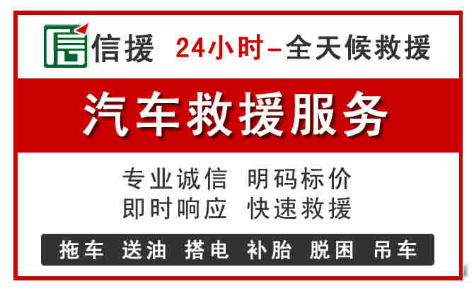 新县中途汽车送机油