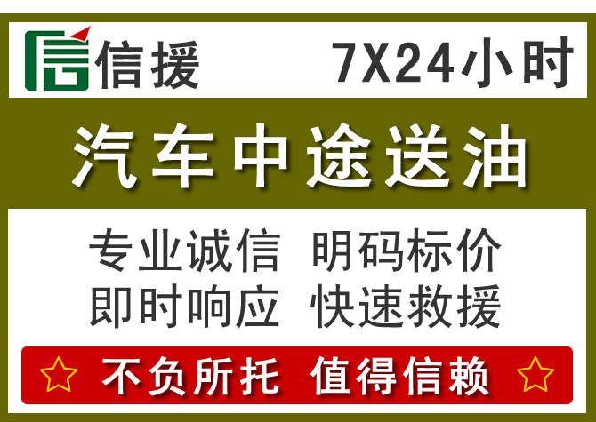 新县送油.png 新县送油.png