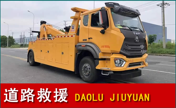新县道路救援汽车送水