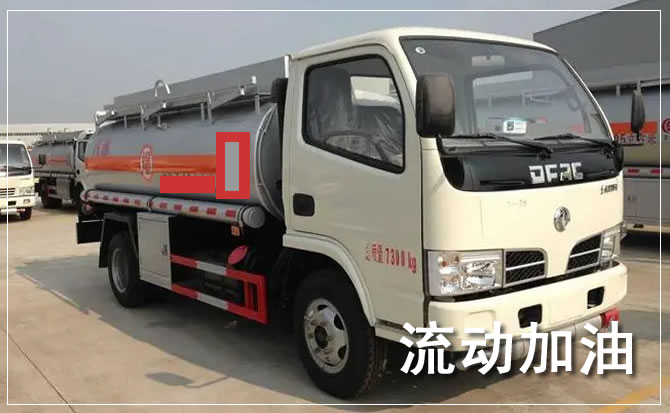 新县道路救援汽车送机油