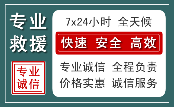 新县汽车救援送柴油